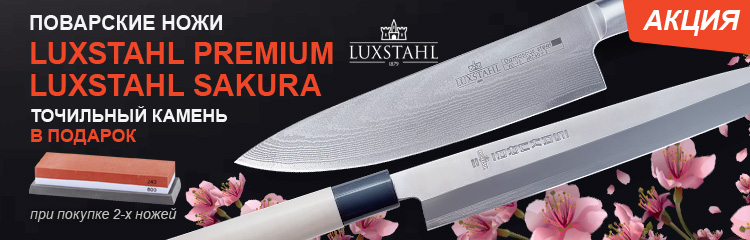 Ножи Sakura и Premium