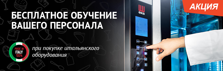 Обучение в подарок за TECNOEKA