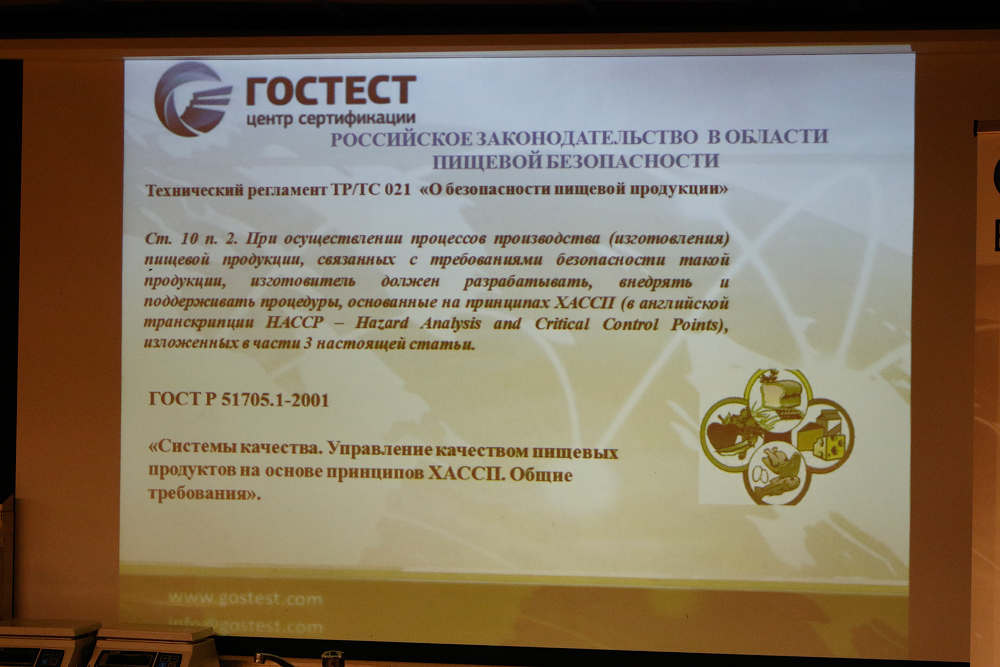 Государственный тест